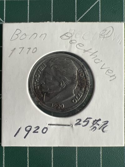 第561期 硬币专场 （无押金，捡漏，全场50包邮，偏远地区除外，接收代拍业务） - 德紧25芬尼-波恩市代币