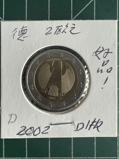第561期 硬币专场 （无押金，捡漏，全场50包邮，偏远地区除外，接收代拍业务） - 德国2欧元