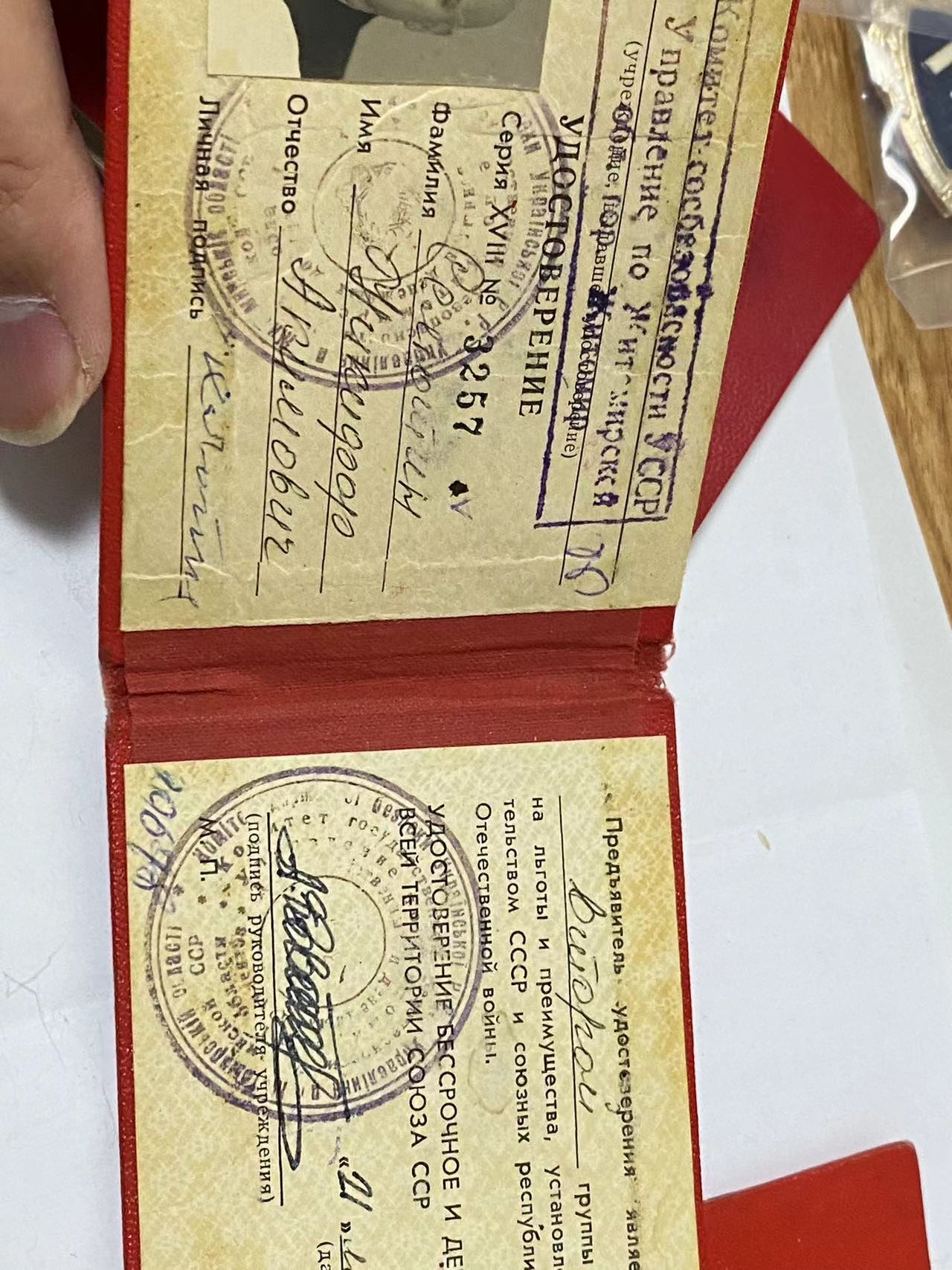 苏联旧物福利拍本次物品价值较低，只能发顺丰18元，大家看好成本，买多个的一起发更划算，也可以寄存下次买了好的一起发。拍下的需要发货的明天中午前一定付款。   苏联一个人的证件残疾证，党员证 工作证 带照片