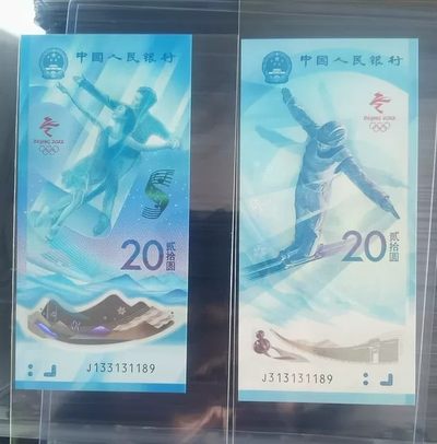 刀拆绝品冰钞雪钞 全同号 新版冬 纪念钞 2022年奥运钞倒置号  - 刀拆绝品冰钞雪钞 全同号 新版冬 纪念钞 2022年奥运钞倒置号 