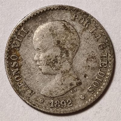 紫瑗钱币——第334期拍卖 - 西班牙 1892年 阿方索十三世 婴儿头 50分 2.5克 0.835银