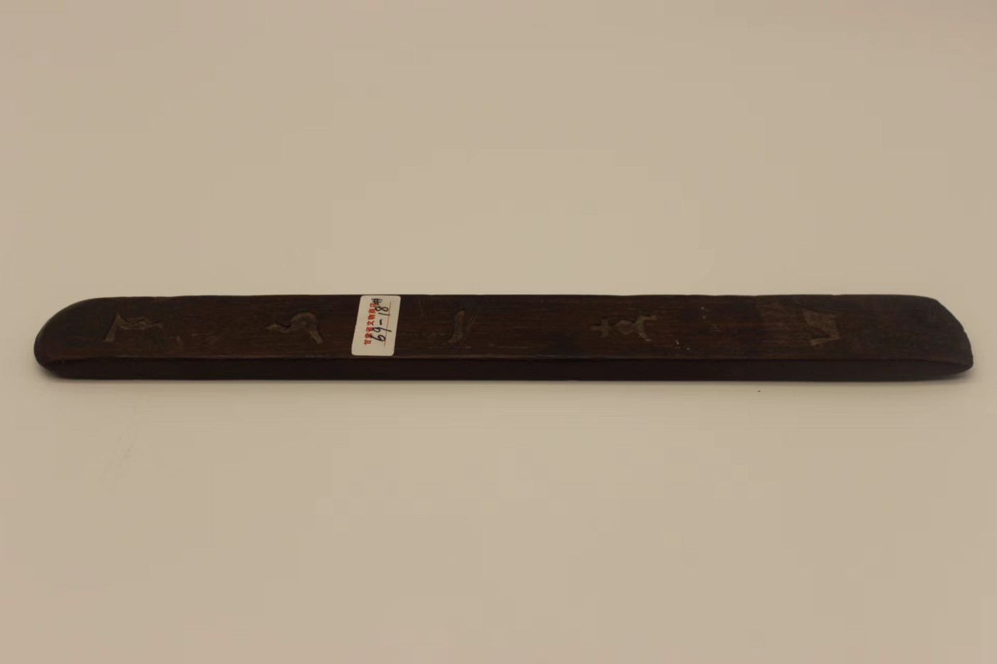 文物商店库出专场 红木刻字镇纸