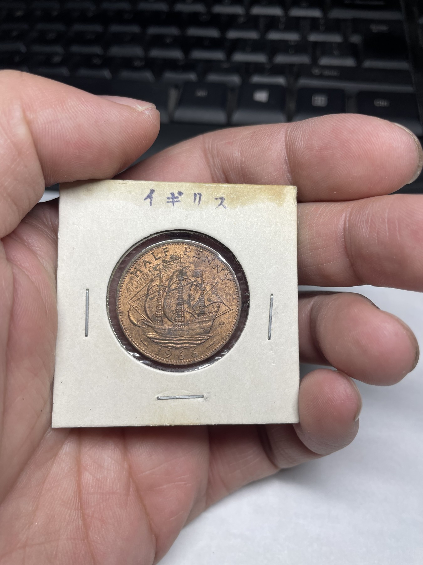 2024年集古藏今外币拍卖第三期-第4场—（总第24拍） 带光1966年英国半便士