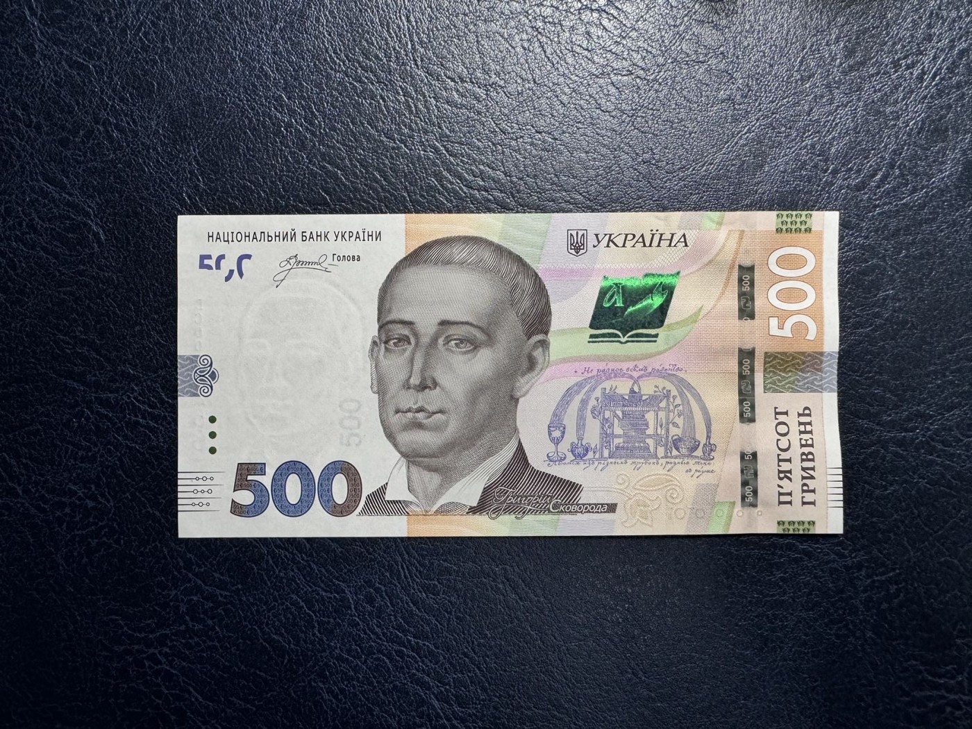 收藏联盟Quantum Auction 第334期拍卖  乌克兰2023年500格里夫纳 品相UNC 号码无47 角尖微瑕  哲学家斯科沃夫达