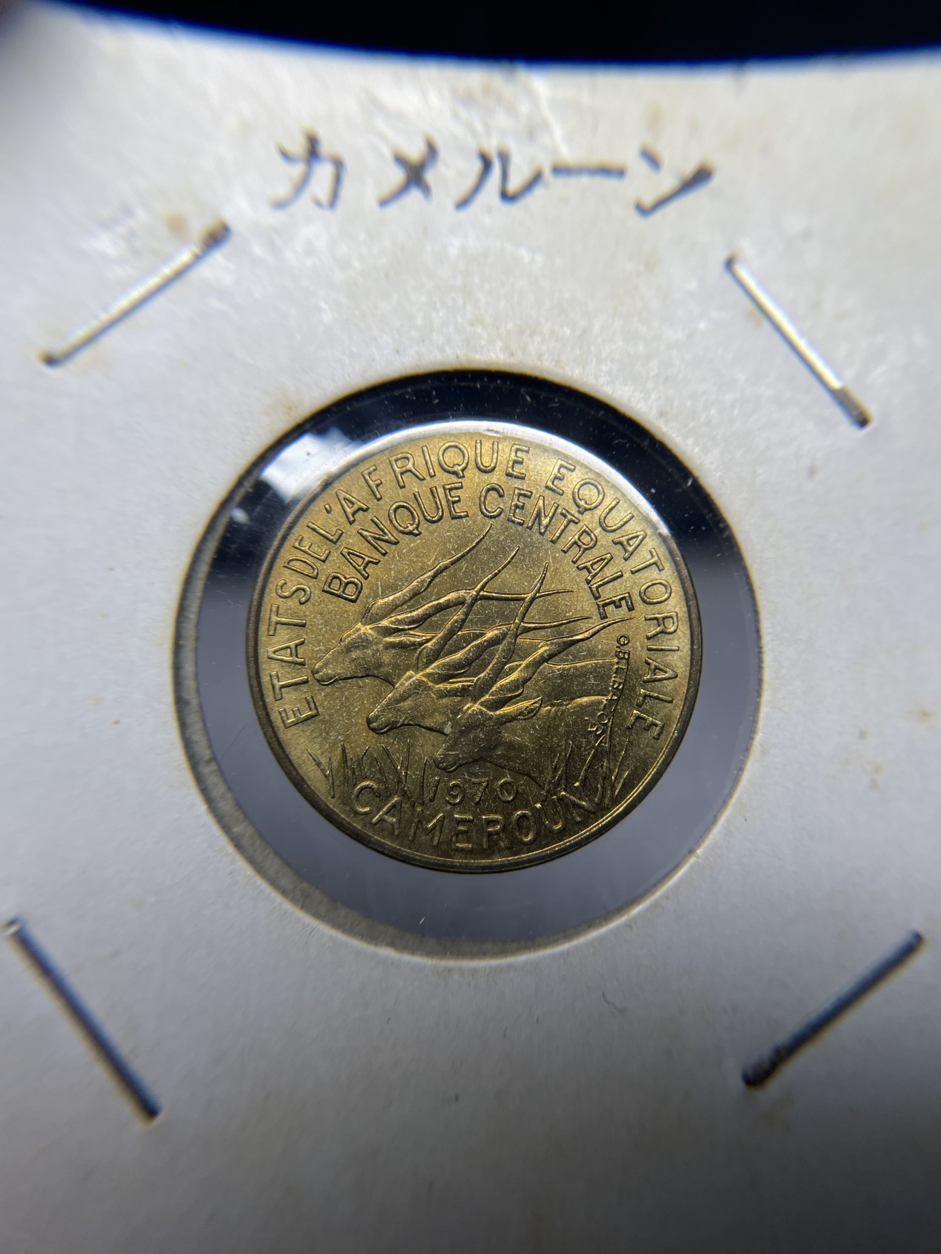 2024年集古藏今外币拍卖第三期-第3场—原光币、带光币专场（总第23拍） 1970年赤道非洲5法郎