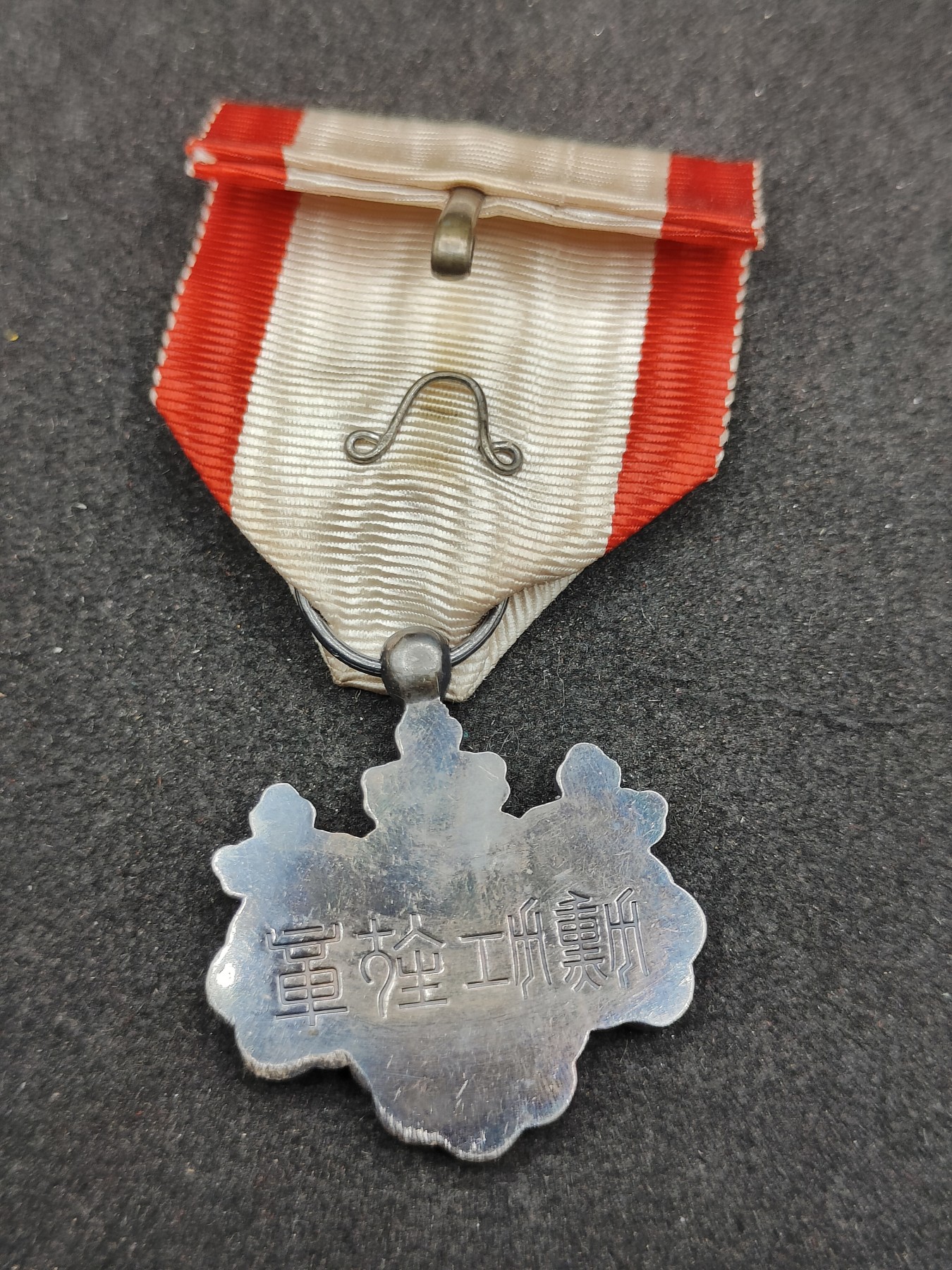 全场0元起拍 第143期 咸鱼国勋章拍卖专场 3月31日（周日）下午6：00开始 日本八等白叶章银制