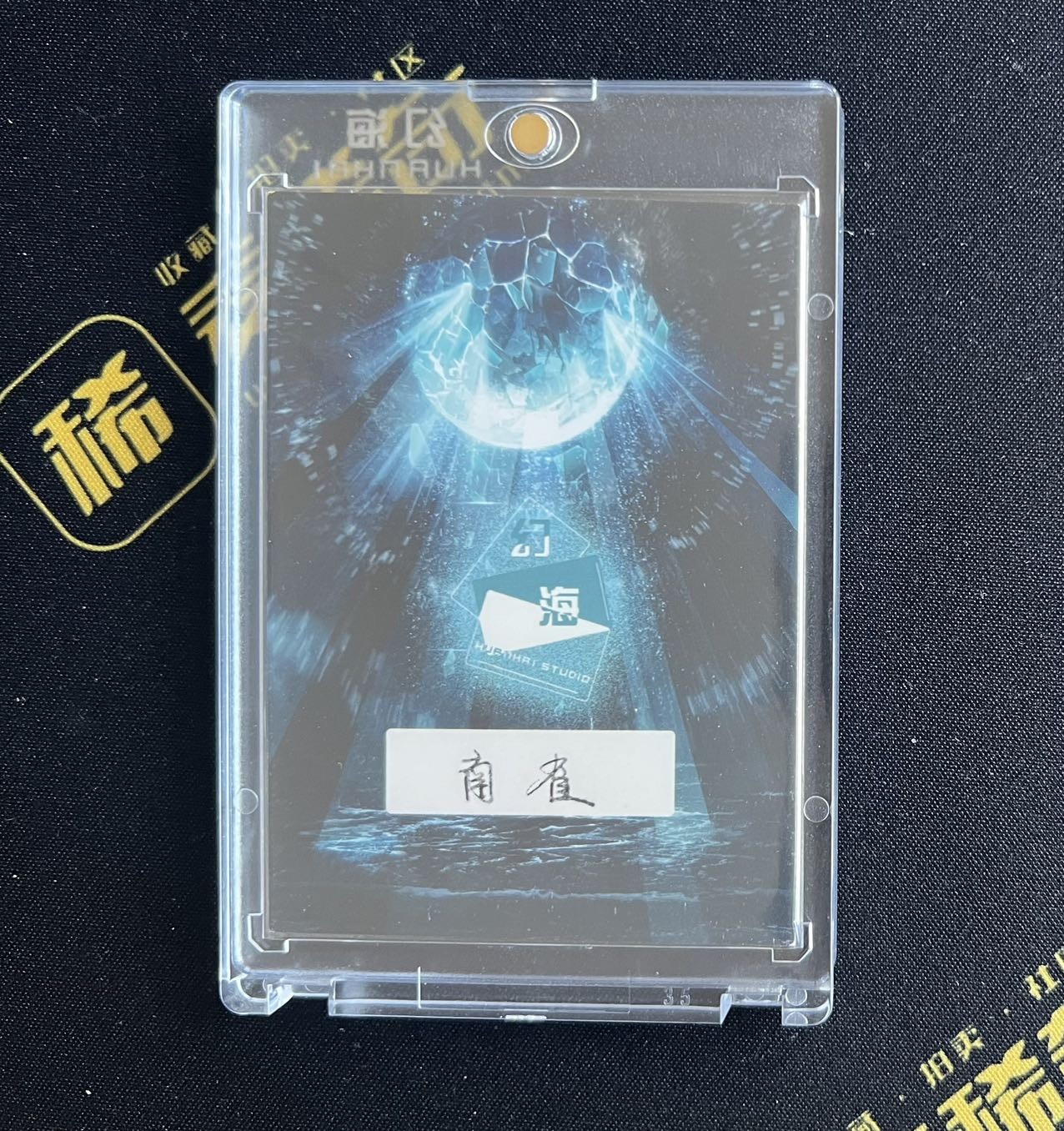 【随心卡拍】中福卡博会专场 收藏卡拍卖【第15期】 【手绘卡】SGY卡牌 幻海系列 DIY卡牌 画师南雀