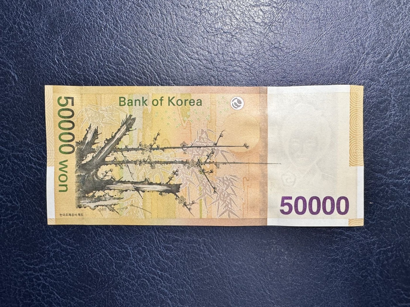 收藏联盟Quantum Auction 第334期拍卖  韩国2009年版50000韩元 品相全新UNC 号码无4 
