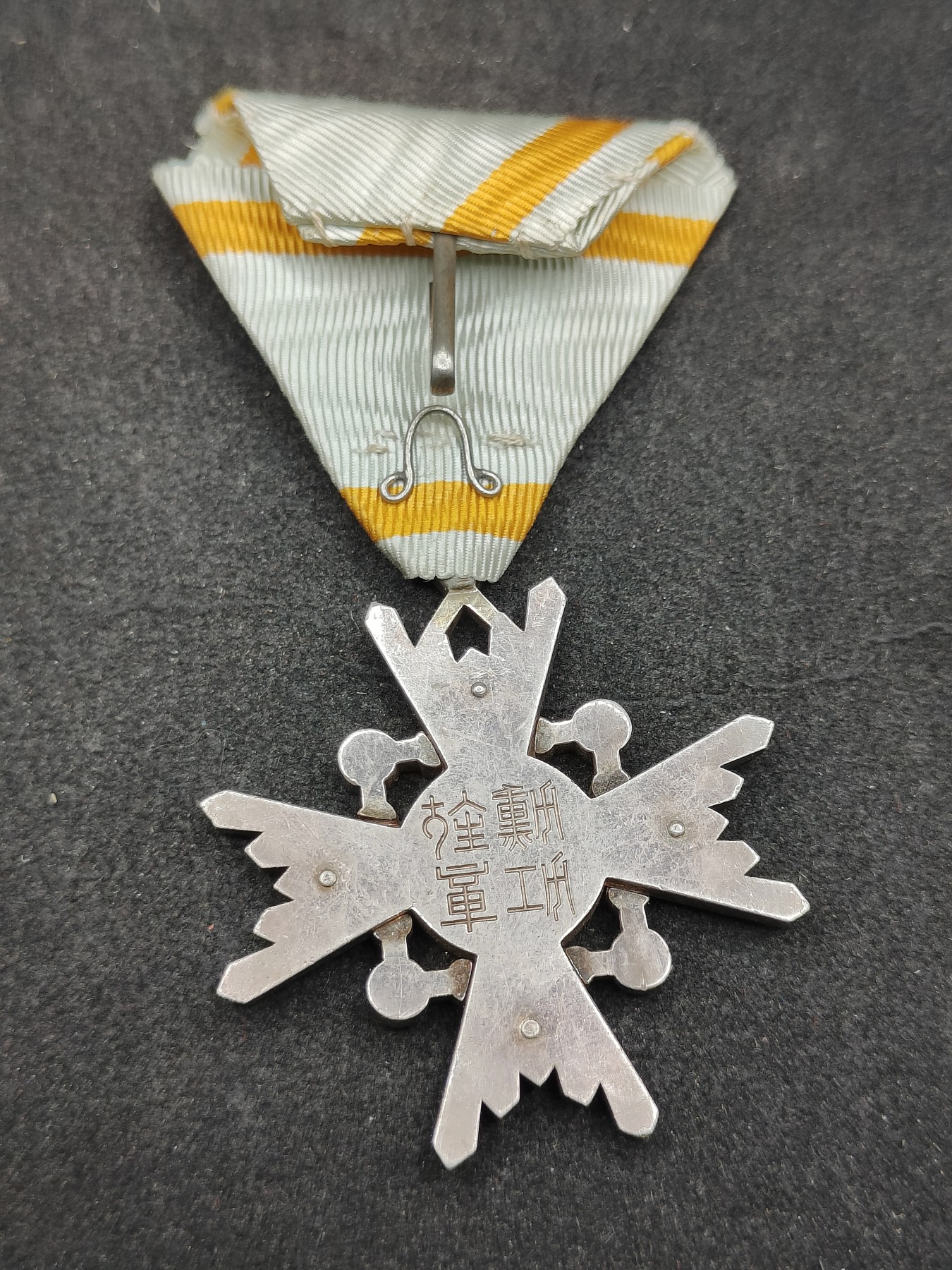 全场0元起拍 第143期 咸鱼国勋章拍卖专场 3月31日（周日）下午6：00开始 日本五等瑞宝章银制