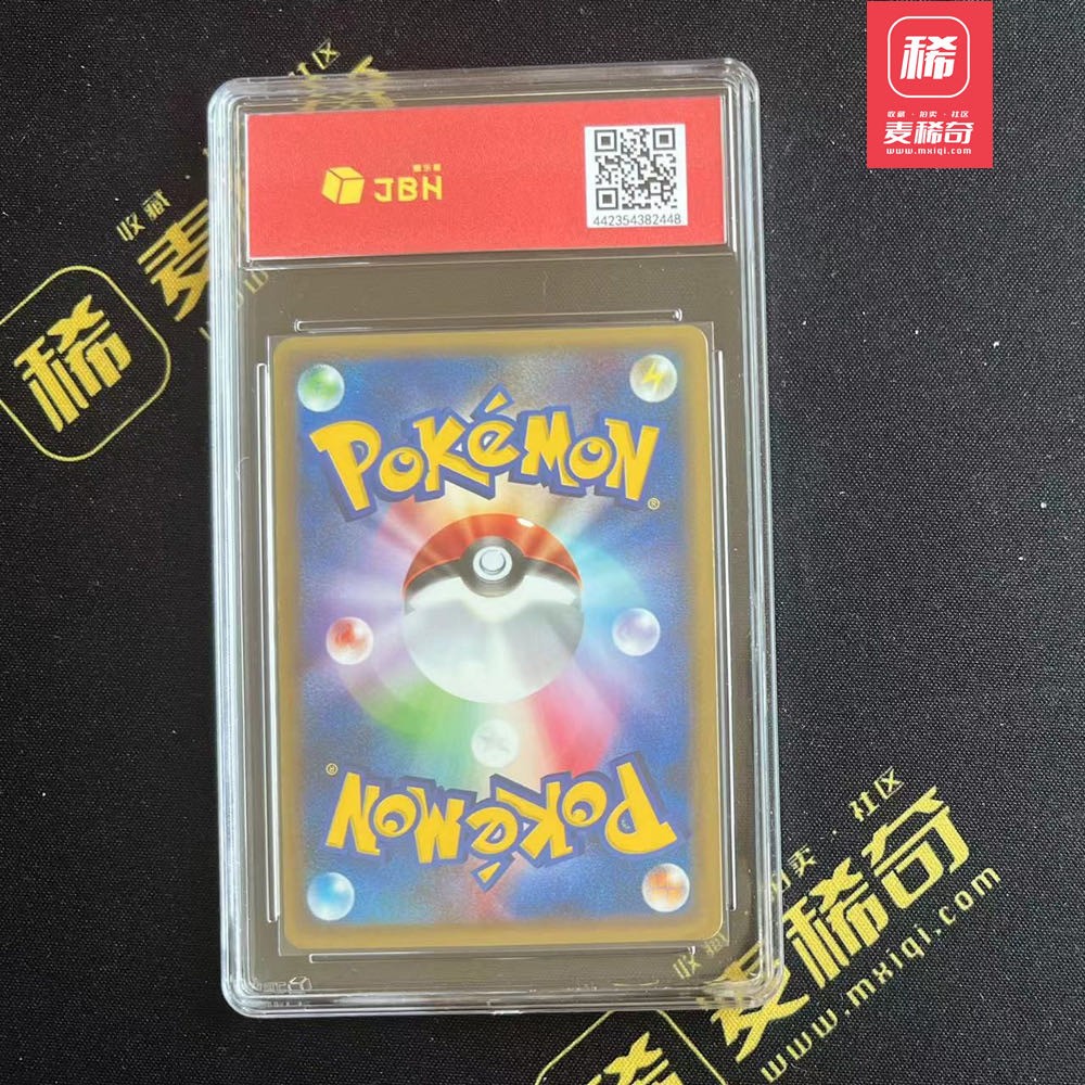【第四届】中福卡博会专场限时拍卖 【PTCG】2002宝可梦 日版 布卢皇 JBH评级8.5分