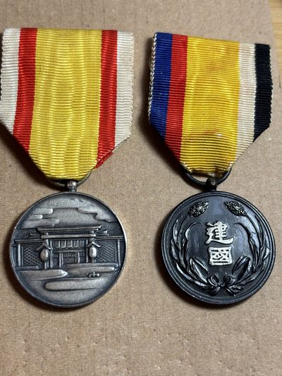 “伪满洲国建国勋章和伪满洲国神庙勋章” - “伪满洲国建国勋章和伪满洲国神庙勋章”