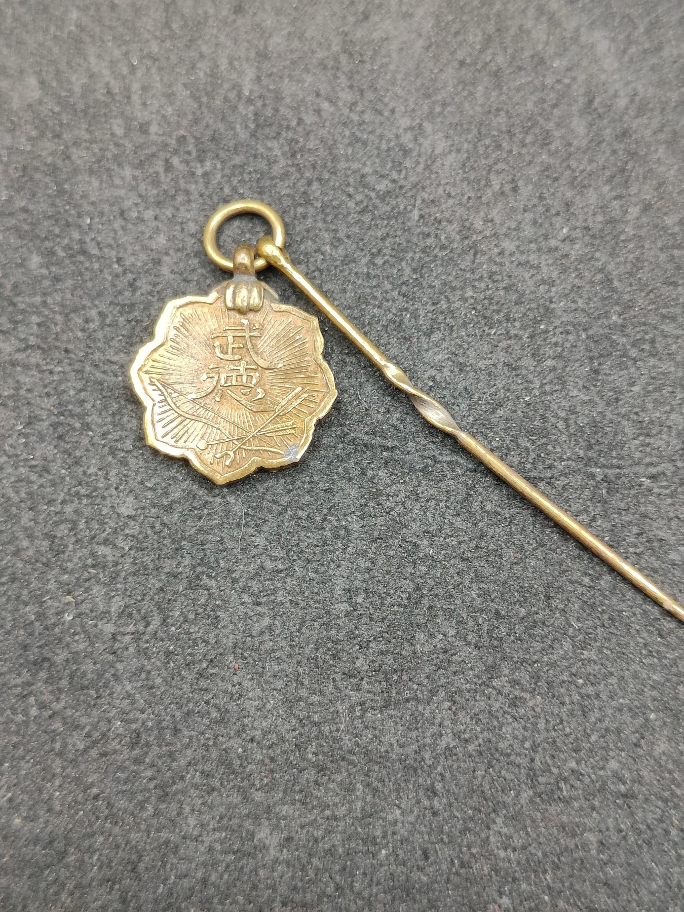 全场0元起拍 第143期 咸鱼国勋章拍卖专场 3月31日（周日）下午6：00开始 日本战时战前 武德会徽章