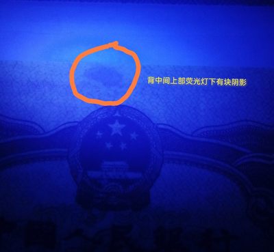 评级老版人民币 黄五元（海鸥水印）朦胧号，Ⅴ  Ⅸ  Ⅰ  0829698。