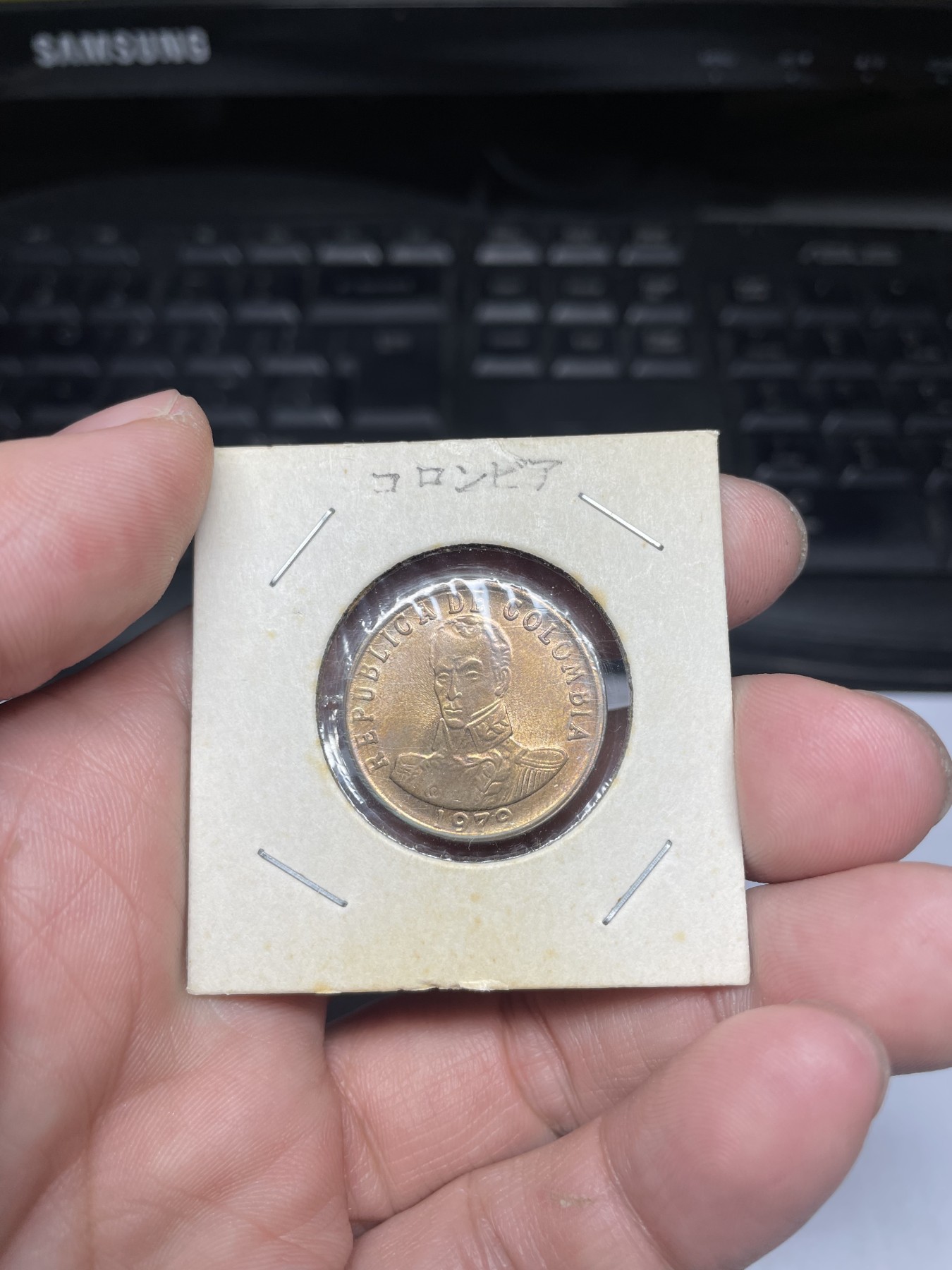 2024年集古藏今外币拍卖第三期-第3场—原光币、带光币专场（总第23拍） 1979年哥伦比亚2比索