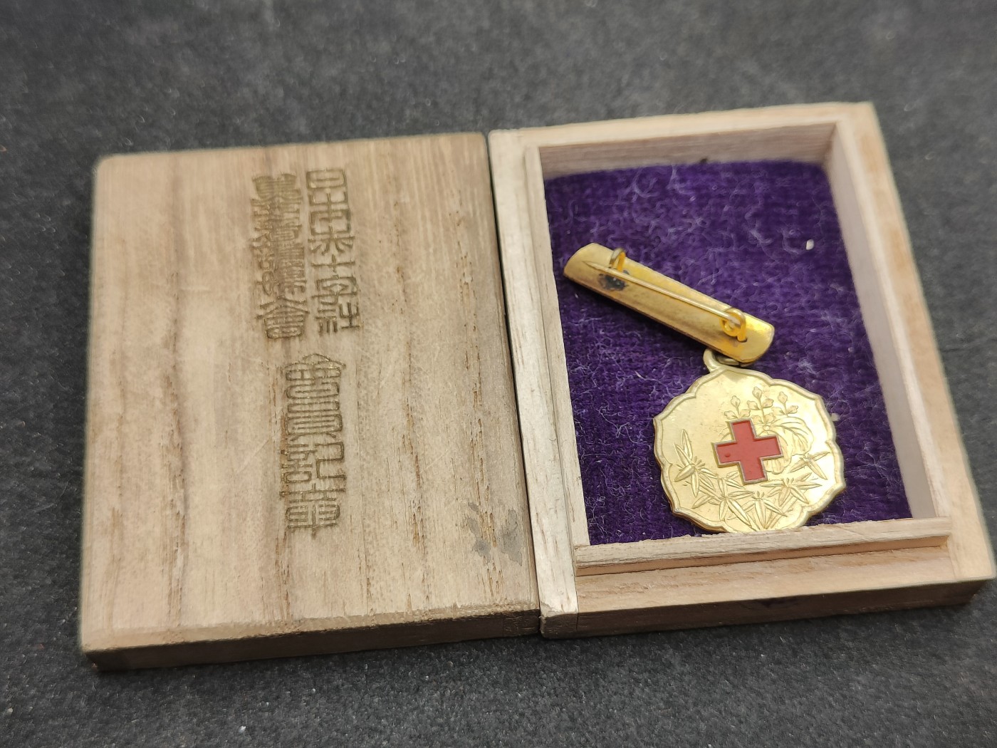 全场0元起拍 第143期 咸鱼国勋章拍卖专场 3月31日（周日）下午6：00开始 日本战时 笃志看护妇人会徽章