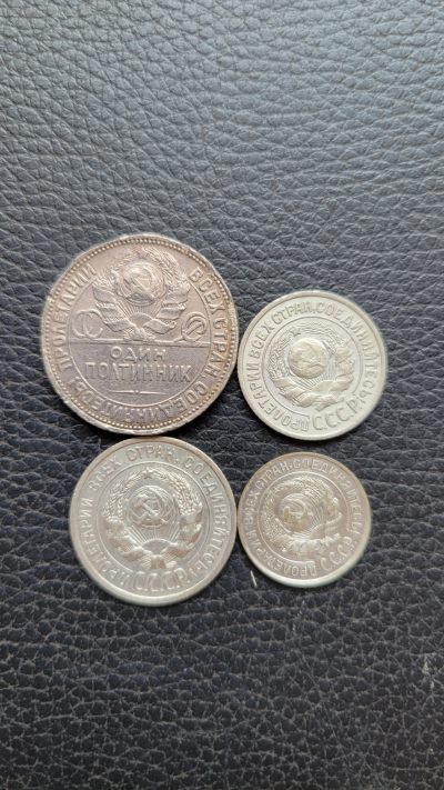 桂P钱币文化工作室拍卖第三期 - 苏联小银币一组