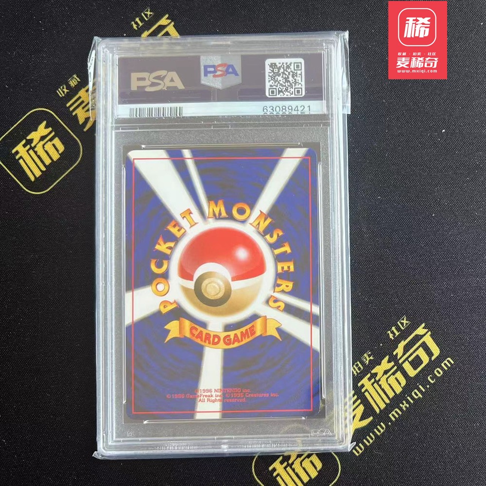 【第四届】中福卡博会专场限时拍卖 【PTCG】2001 宝可梦 邪恶黑鲁加  psa评级 8分