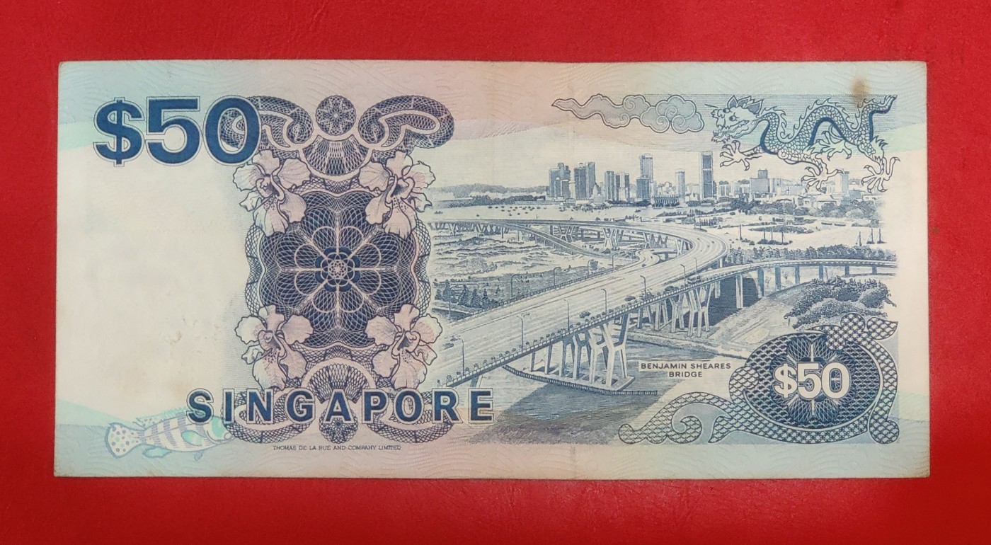 新加坡50元纸币 1997年船版 非全新流通好品 亚洲钱币