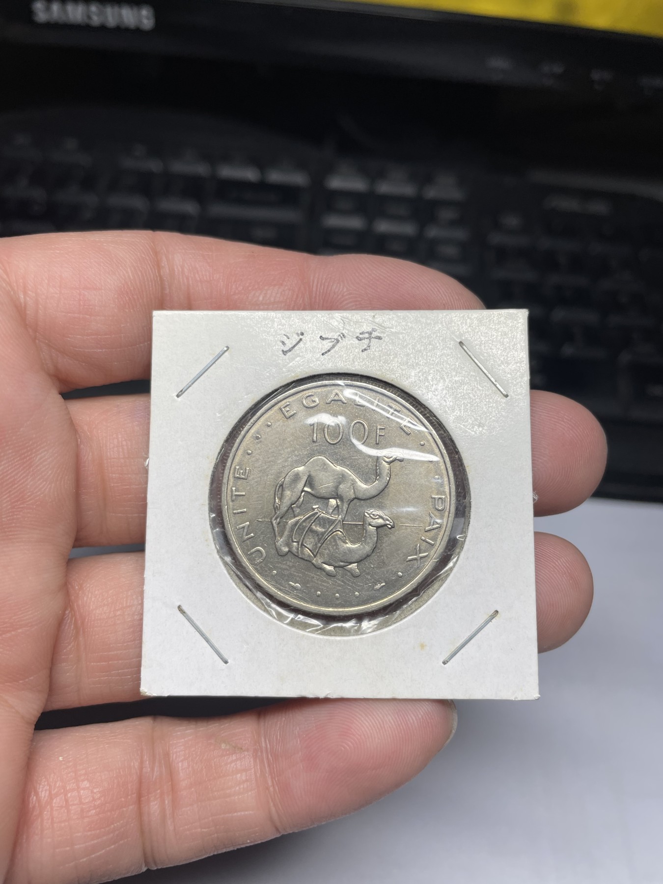 2024年集古藏今外币拍卖第三期-第3场—原光币、带光币专场（总第23拍） 1977年吉布提100法郎