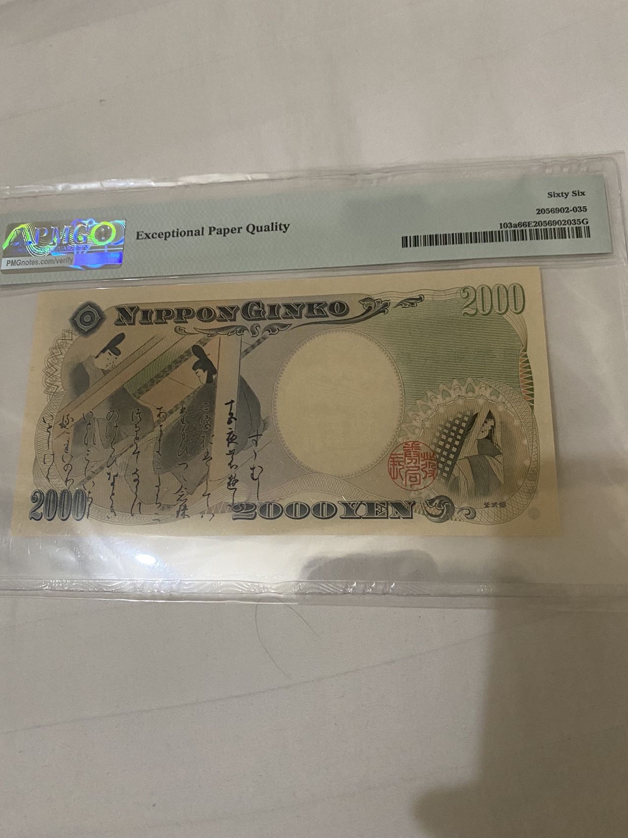 全新UNC PMG66分EPQ 日本2000年 日本V单字冠2000日元守礼门评级币！全程无47！