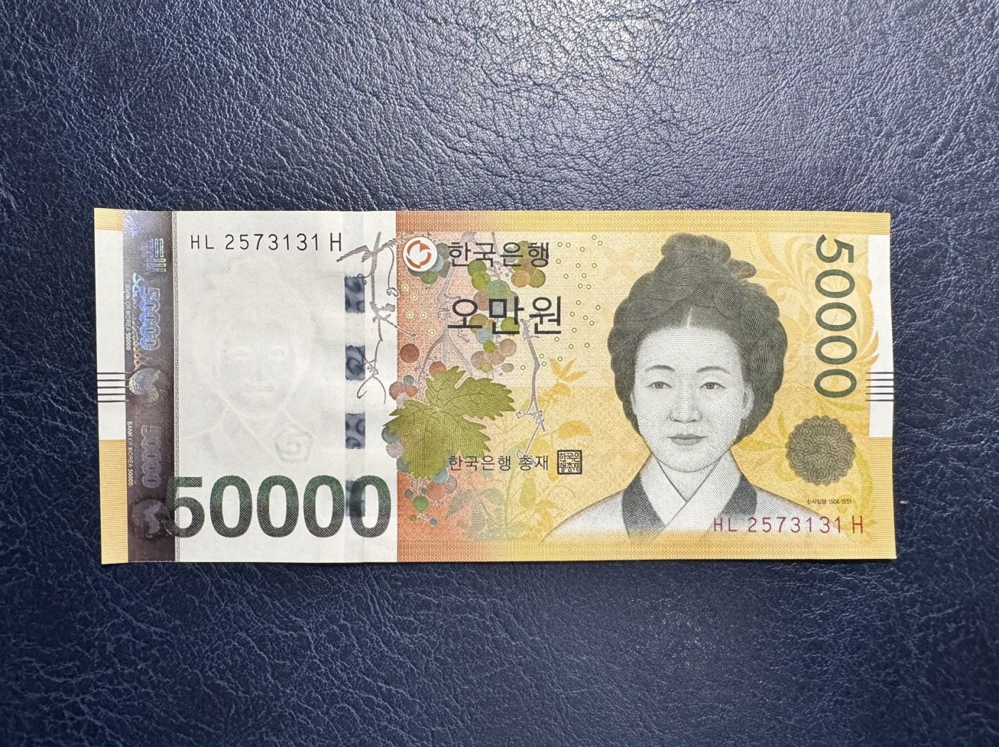 收藏联盟Quantum Auction 第334期拍卖  韩国2009年版50000韩元 品相全新UNC 号码无4 