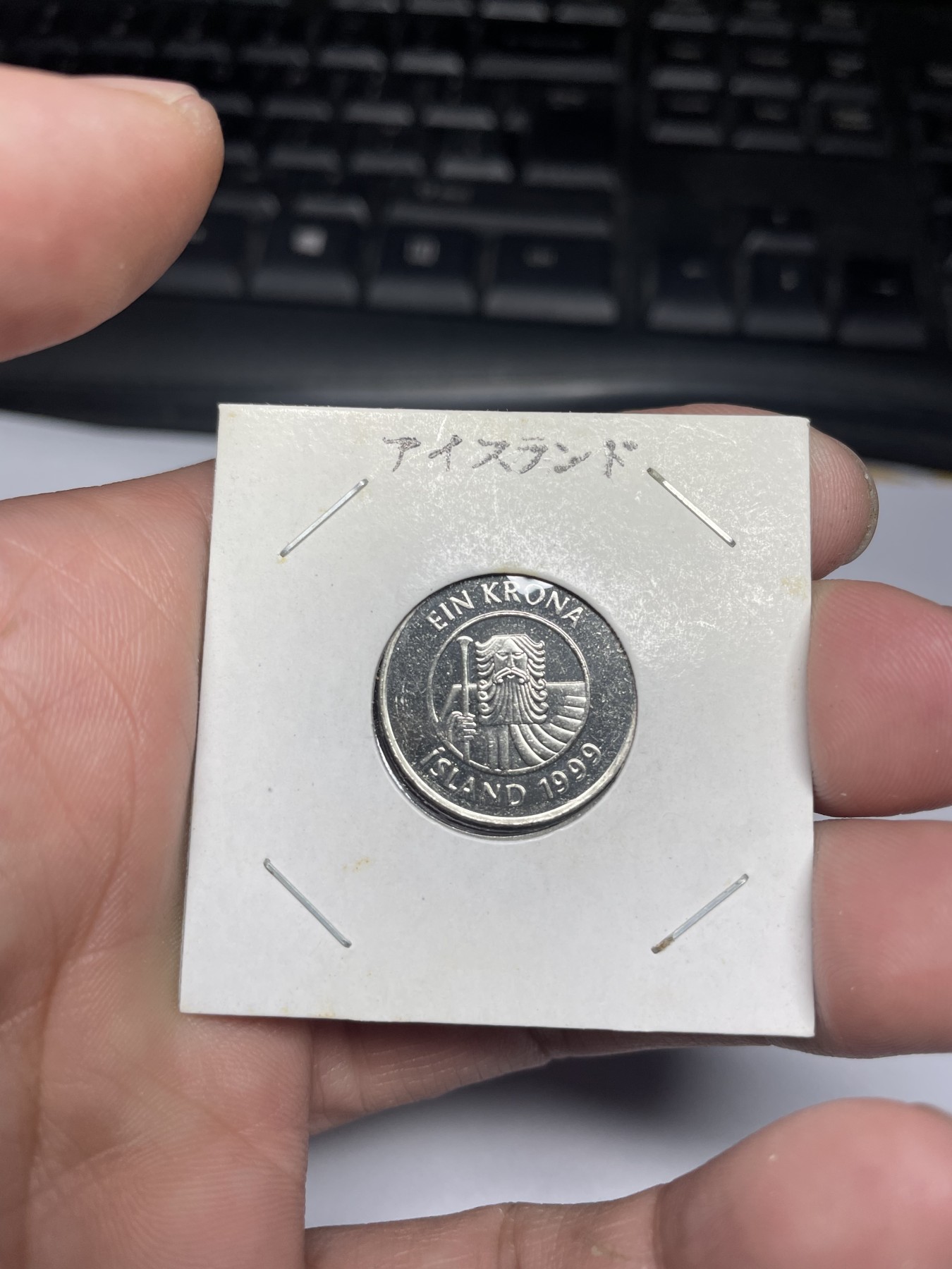 2024年集古藏今外币拍卖第三期-第3场—原光币、带光币专场（总第23拍） 1999年冰岛1克朗