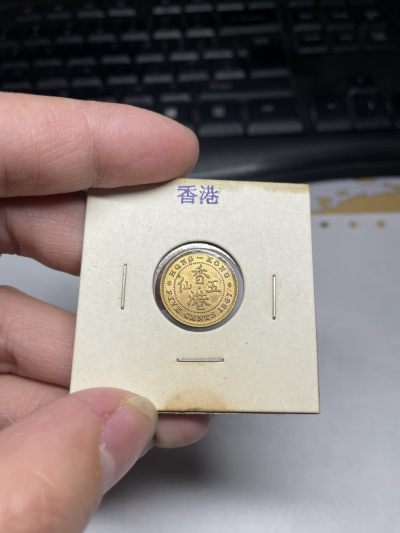 2024年集古藏今外币拍卖第三期-第4场—（总第24拍） - 带光1967年香港五仙