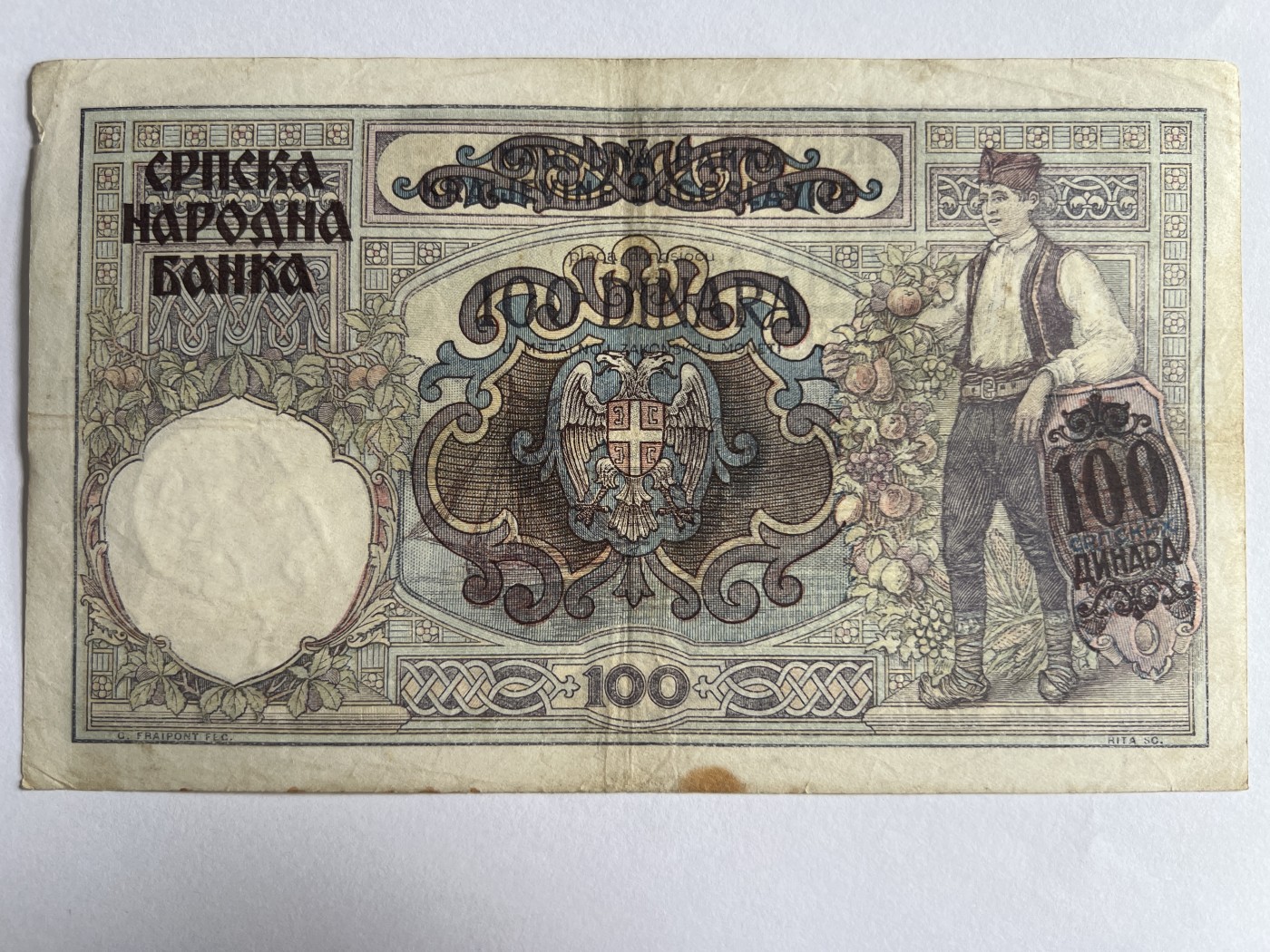 第593期 纸币专场 （无押金，捡漏，全场50包邮，偏远地区除外，接收代拍业务） 塞尔维亚100第纳尔