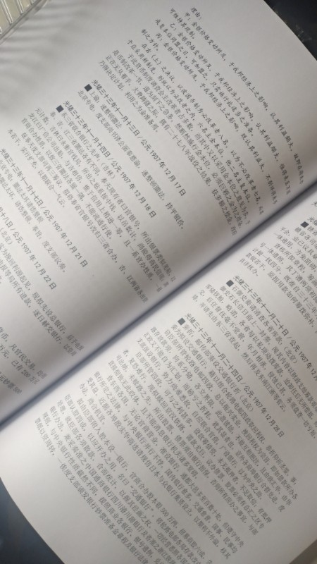 申报圜法录（9品左右）