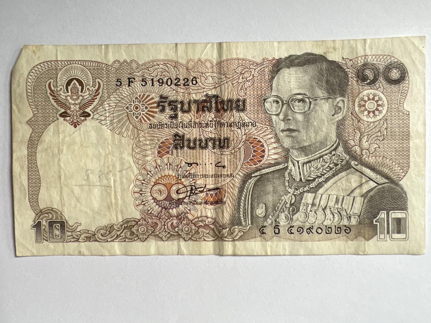 第583期 纸币专场 （无押金，捡漏，全场50包邮，偏远地区除外，接收代拍业务） 泰国10元