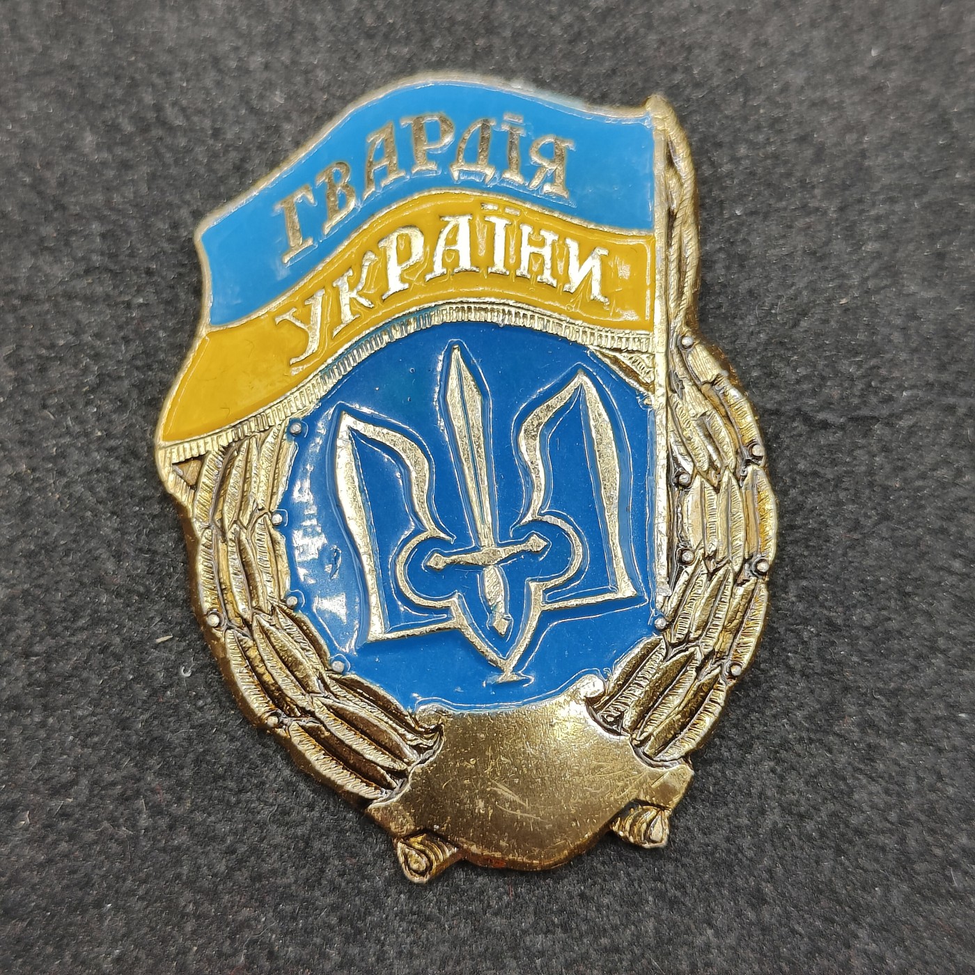 全场0元起拍 第143期 咸鱼国勋章拍卖专场 3月31日（周日）下午6：00开始 乌克兰 早期92苏联样式 近卫军证章