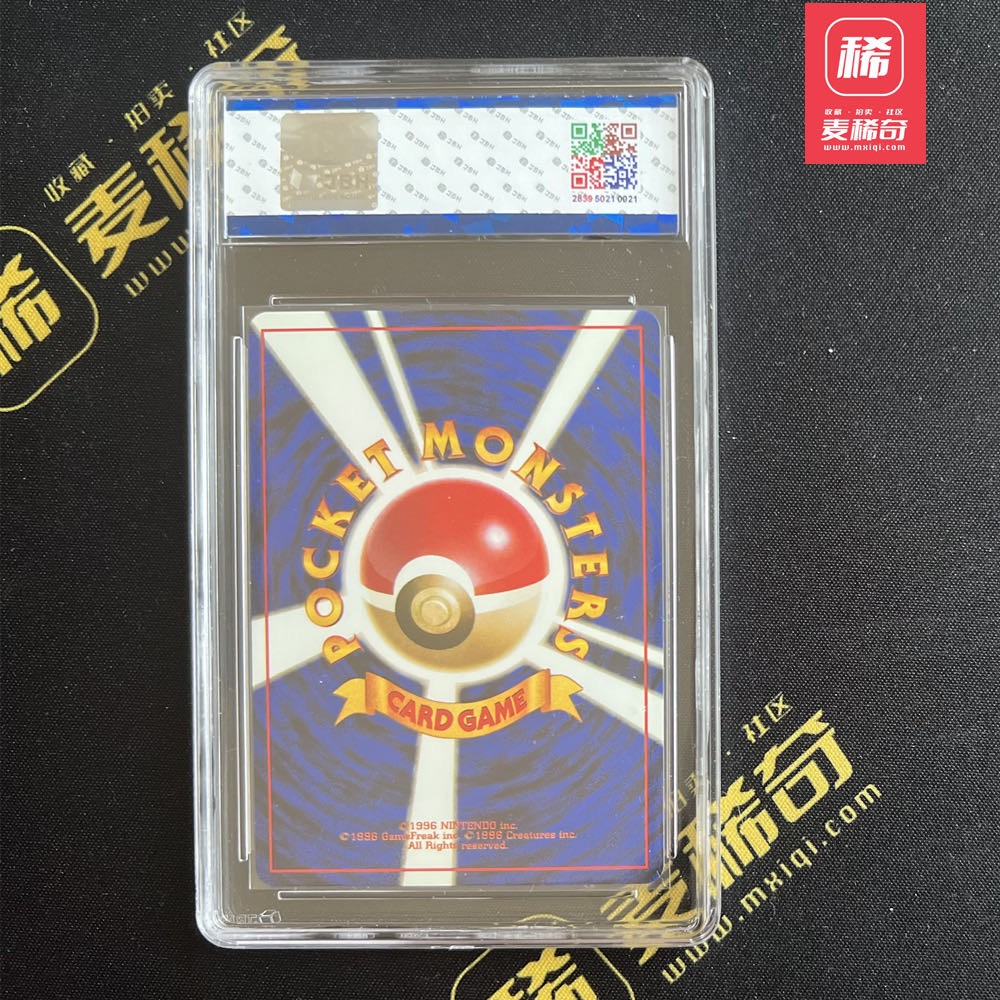 【第四届】中福卡博会专场限时拍卖 【PTCG】1996 宝可梦 催眠貘 JBH评级9.5分