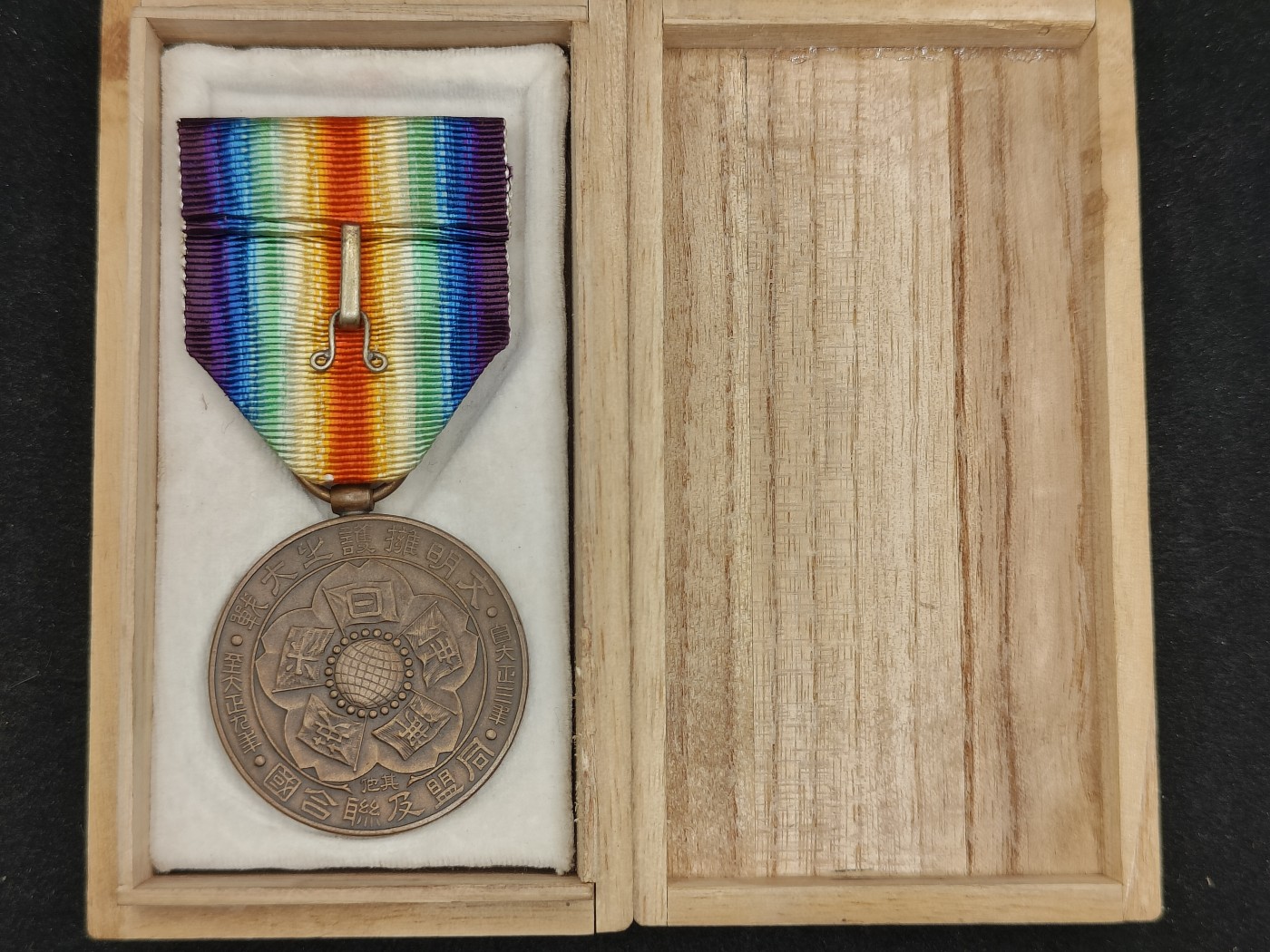 全场0元起拍 第143期 咸鱼国勋章拍卖专场 3月31日（周日）下午6：00开始 美品 日本一战战捷纪章