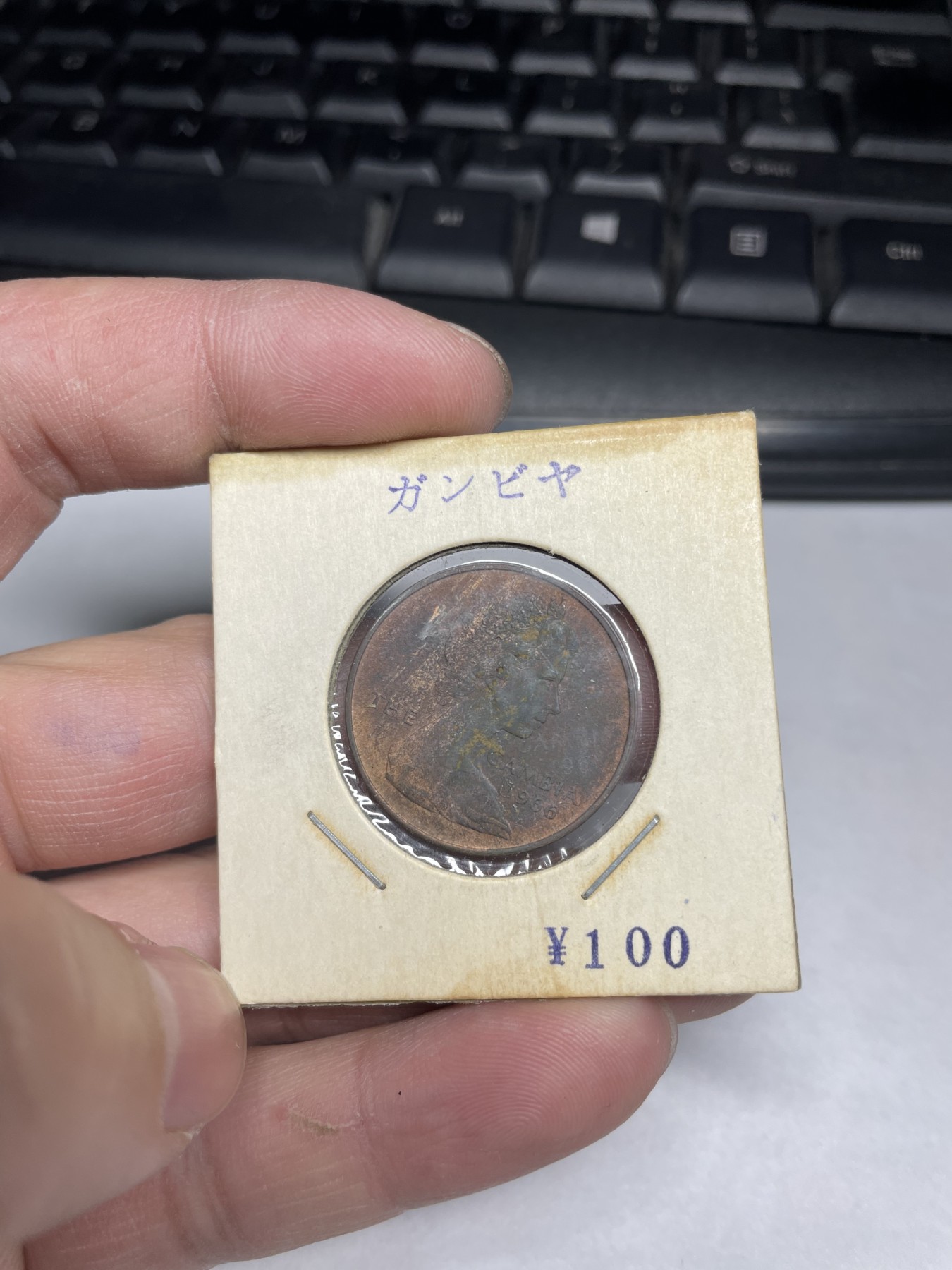 2024年集古藏今外币拍卖第三期-第4场—（总第24拍） 1966年英属冈比亚1便士