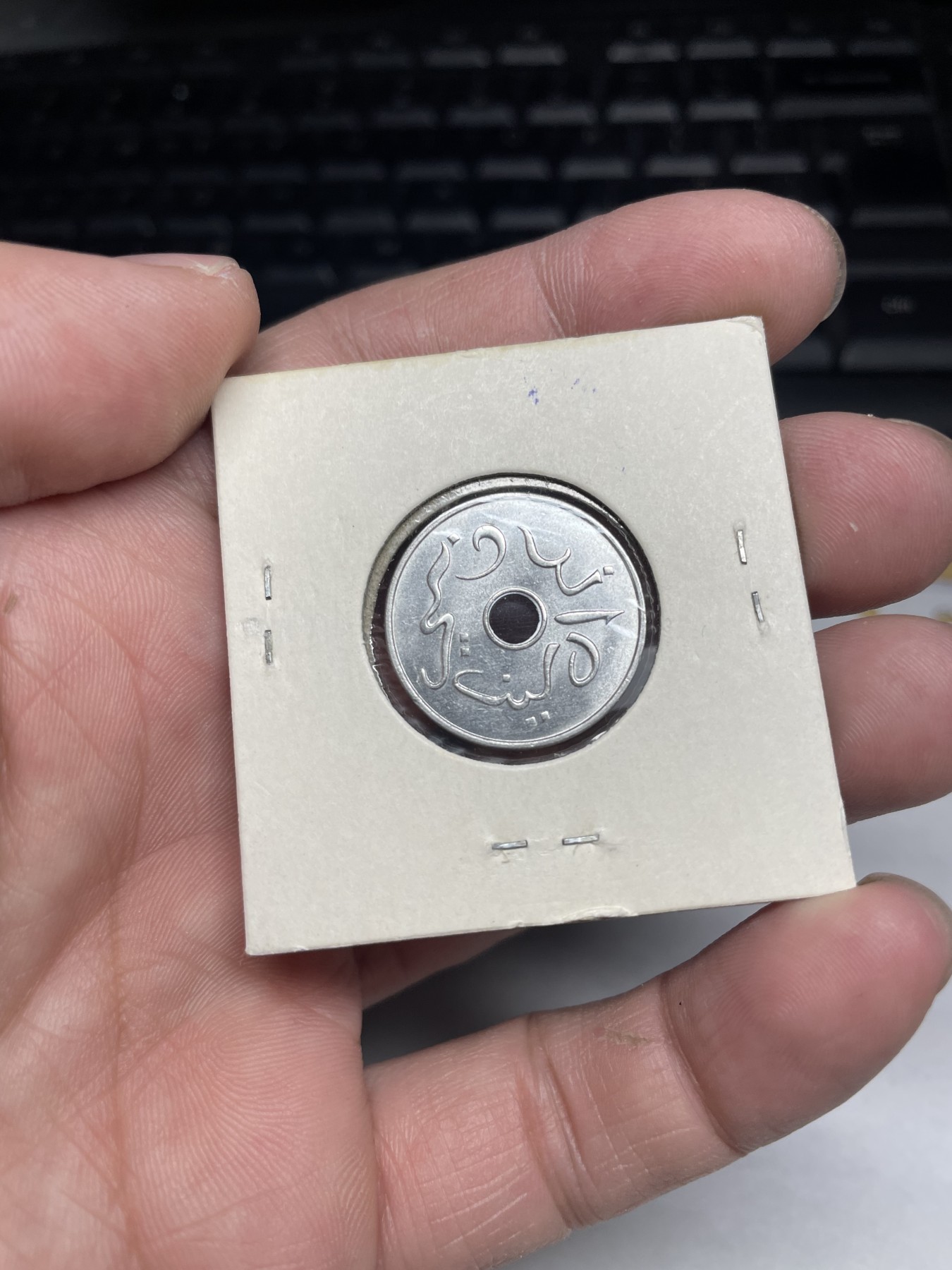 2024年集古藏今外币拍卖第三期-第4场—（总第24拍） 原光1954年印尼5仙