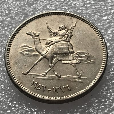 外币初藏 第四场 - 苏丹1956年10皮阿斯特