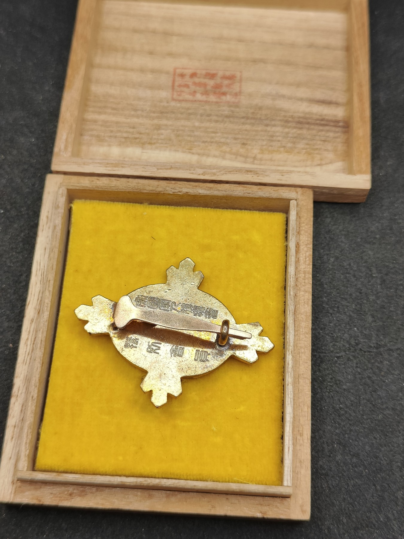 全场0元起拍 第143期 咸鱼国勋章拍卖专场 3月31日（周日）下午6：00开始 日本帝国军人后援会特别会员章