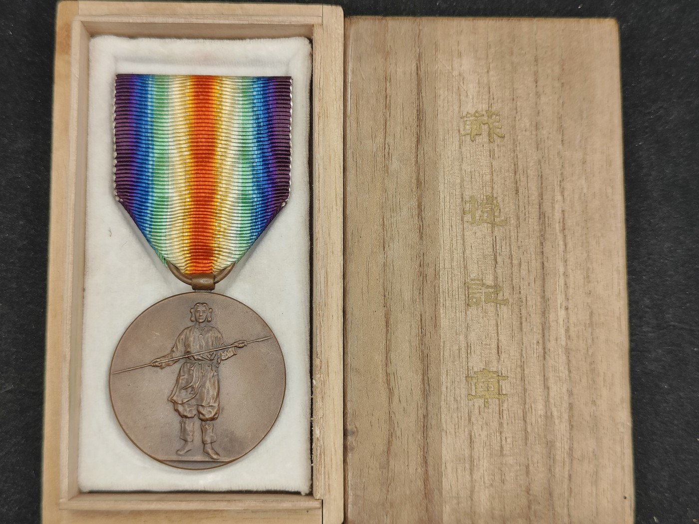 全场0元起拍 第143期 咸鱼国勋章拍卖专场 3月31日（周日）下午6：00开始 美品 日本一战战捷纪章