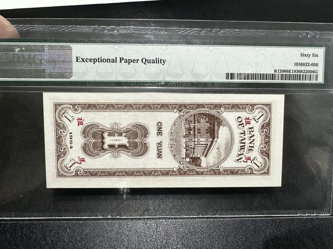 《外钞收藏家》第三百五十八期（连拍第三场）