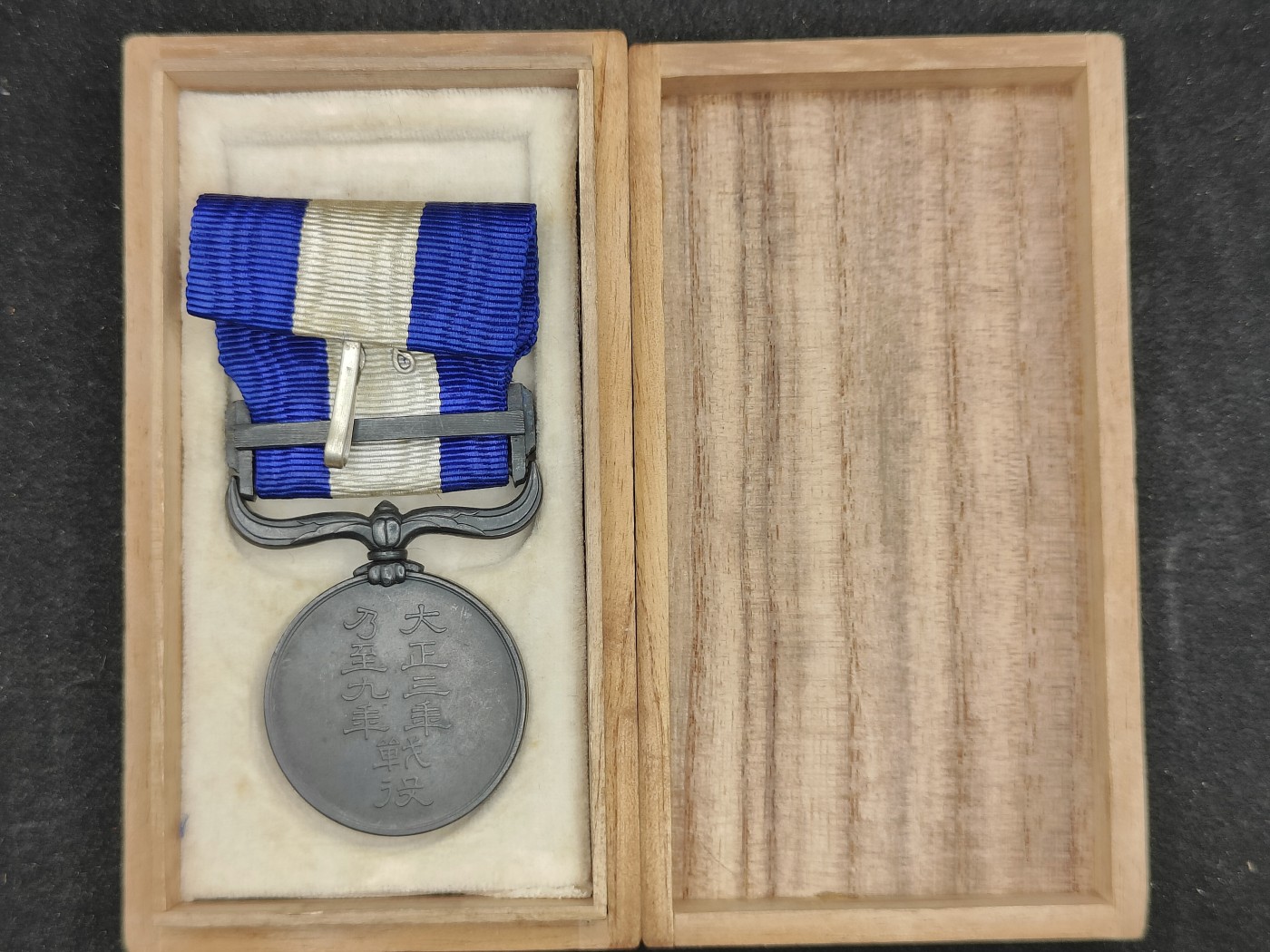 全场0元起拍 第143期 咸鱼国勋章拍卖专场 3月31日（周日）下午6：00开始 美品 日本大正39从军记章