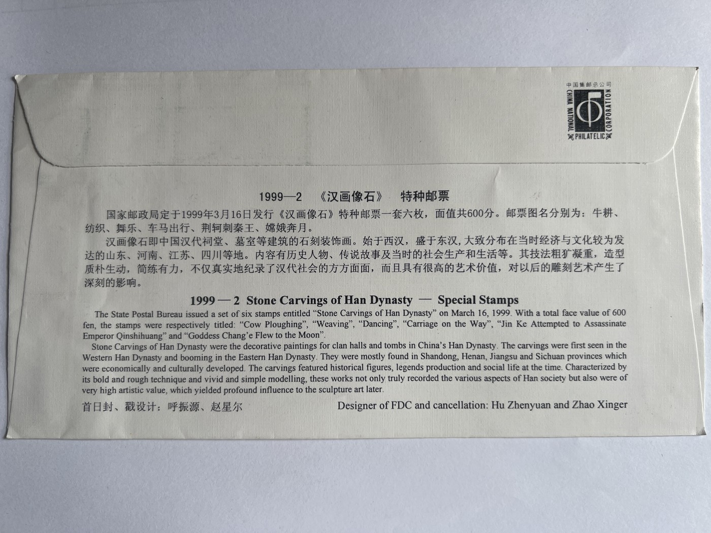 第563期 纸币专场 （无押金，捡漏，全场50包邮，偏远地区除外，接收代拍业务） 邮封