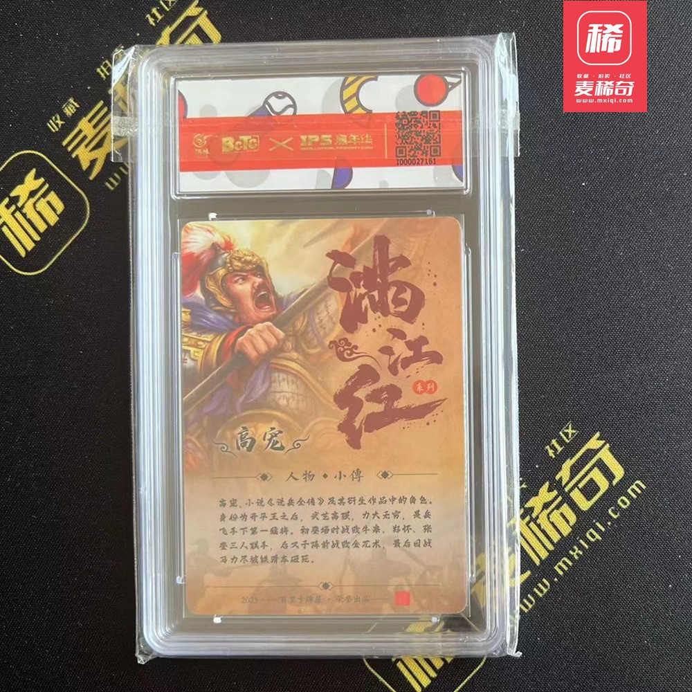 【第四届】中福卡博会专场限时拍卖 【百里卡牌】【亲签卡】IPS展会限定卡 鞠嘉宁亲签卡 高宠 保粹评级 9分