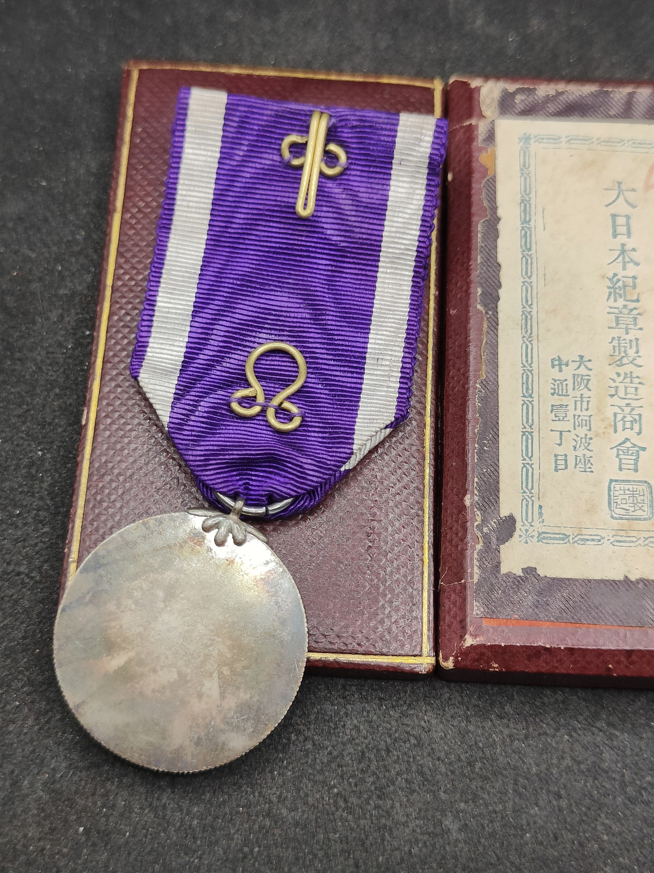 全场0元起拍 第143期 咸鱼国勋章拍卖专场 3月31日（周日）下午6：00开始 明治时期振武会奖章 纯银制