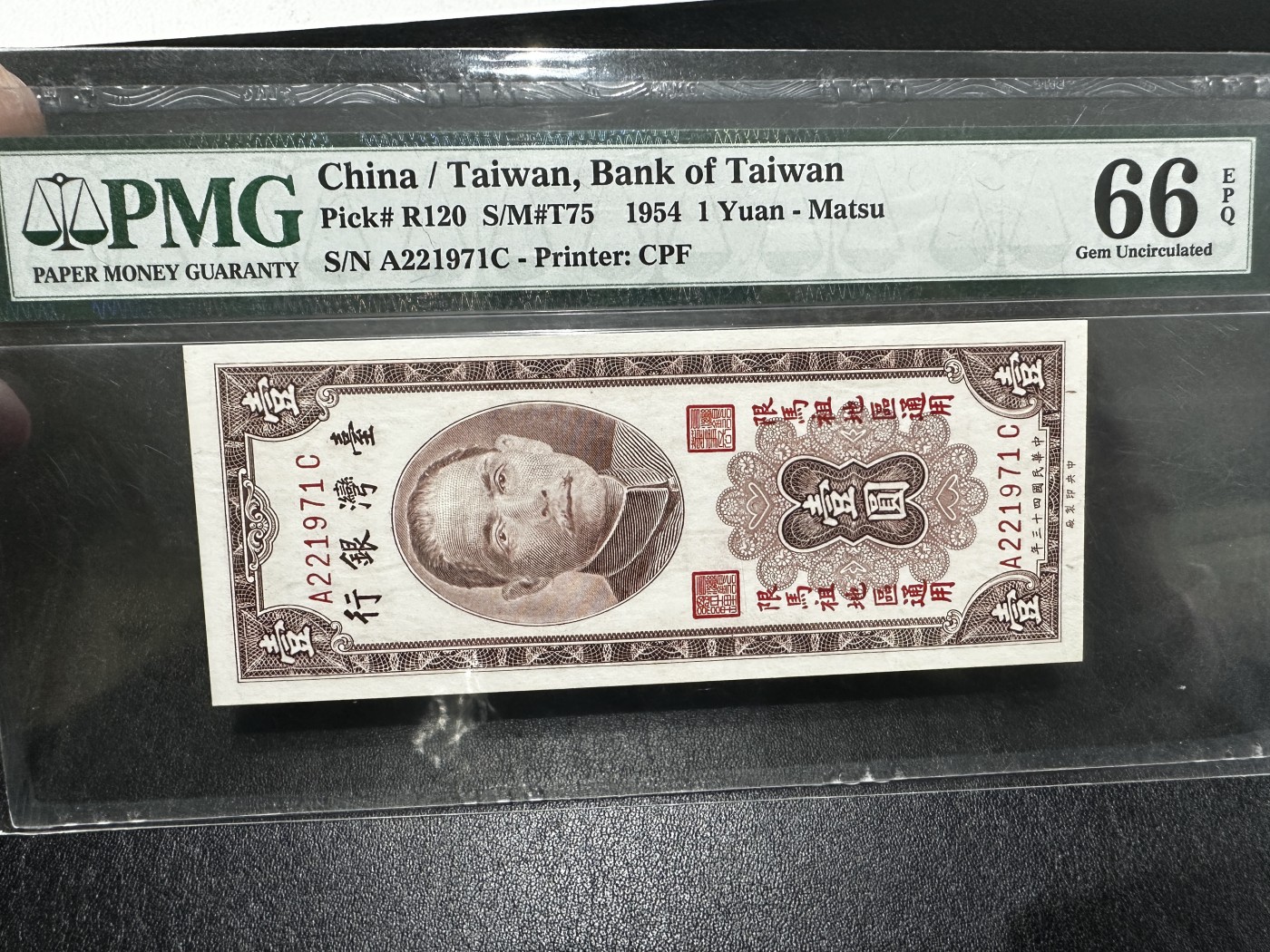 《外钞收藏家》第三百五十八期（连拍第三场） 1954年台湾1元 PMG66