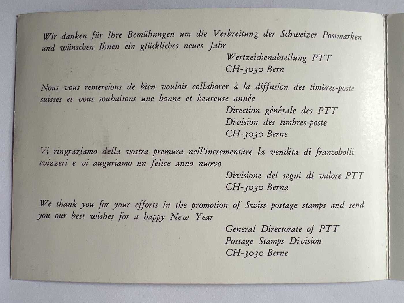第563期 纸币专场 （无押金，捡漏，全场50包邮，偏远地区除外，接收代拍业务） 明信片