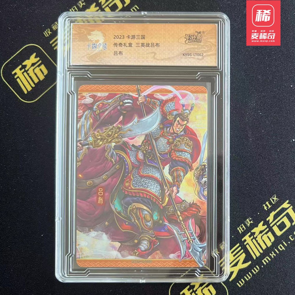 【第四届】中福卡博会专场限时拍卖 【卡游】三国 传奇礼盒 吕布