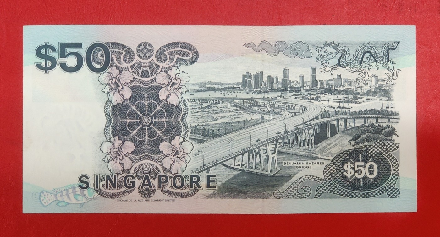新加坡50元纸币 1997年船版 中间有轻微折痕好品 亚洲钱币