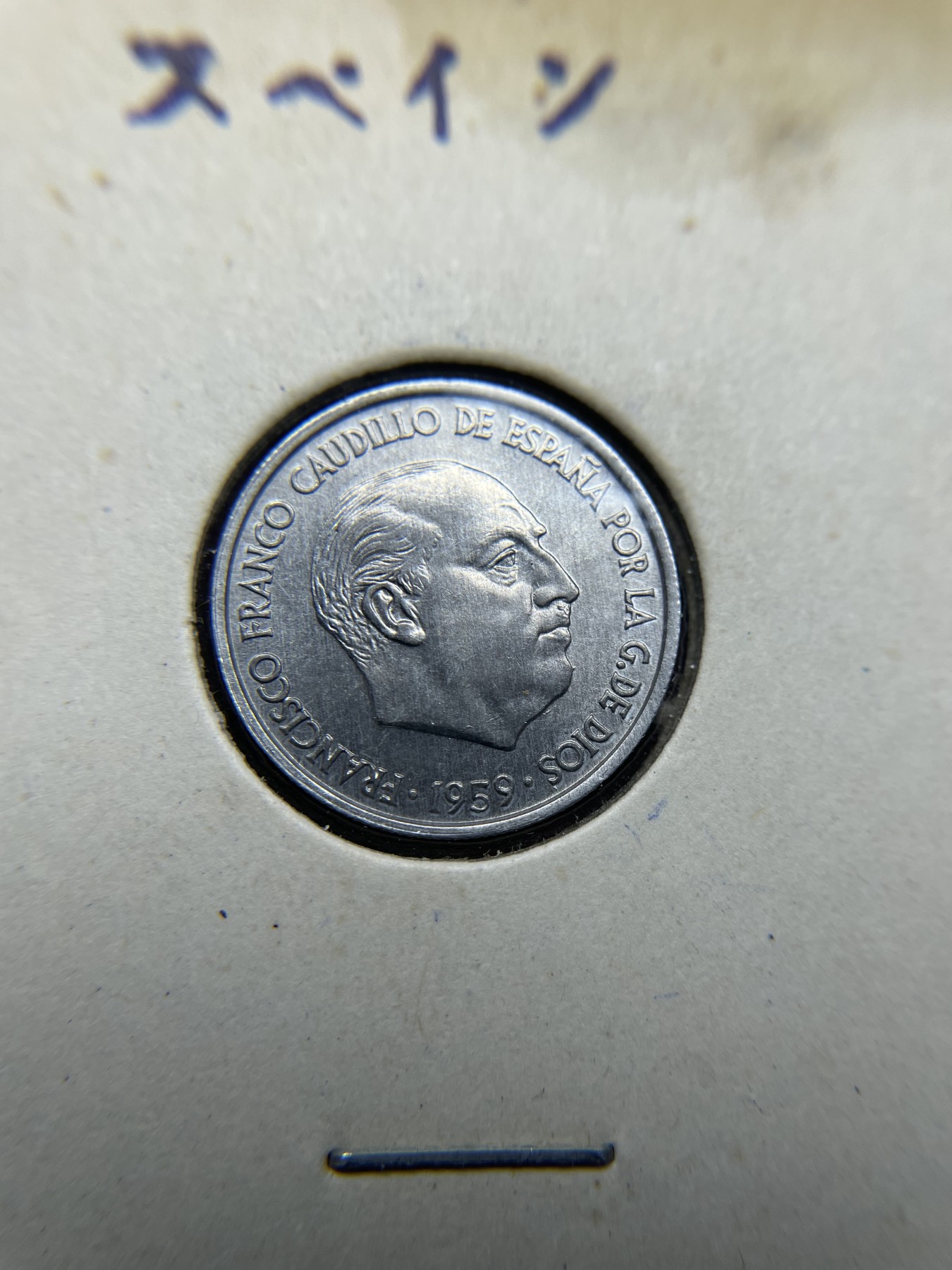 2024年集古藏今外币拍卖第三期-第4场—（总第24拍） 原光1959年西班牙10分