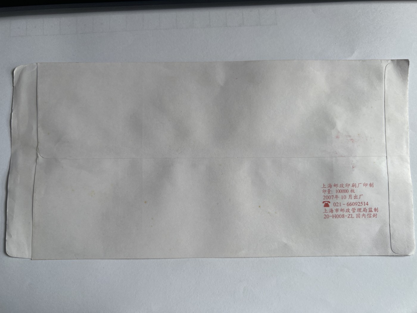 第563期 纸币专场 （无押金，捡漏，全场50包邮，偏远地区除外，接收代拍业务） 邮封