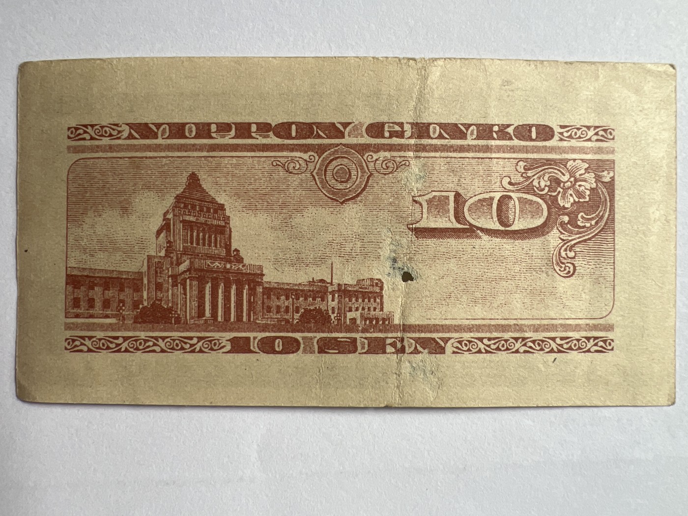 第618期 纸币、明信片专场 （无押金，捡漏，全场50包邮，偏远地区除外，接收代拍业务） 日本拾钱